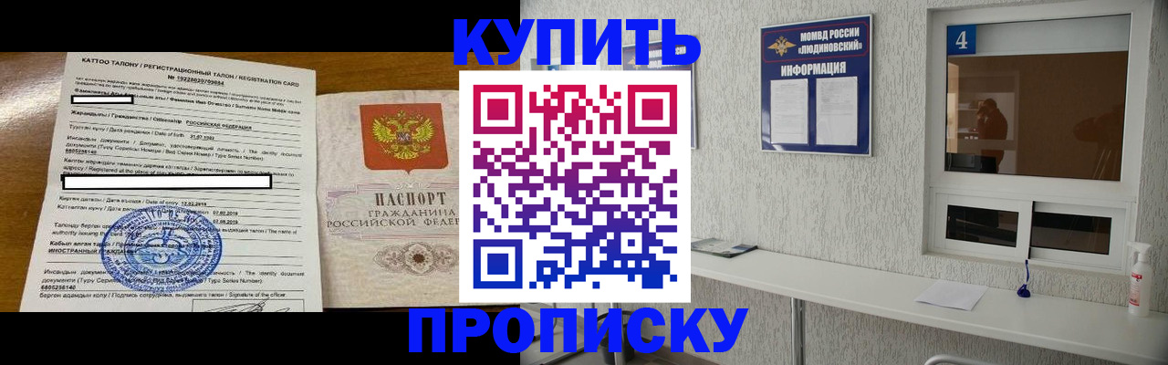 временная регистрация поиск в Очёре