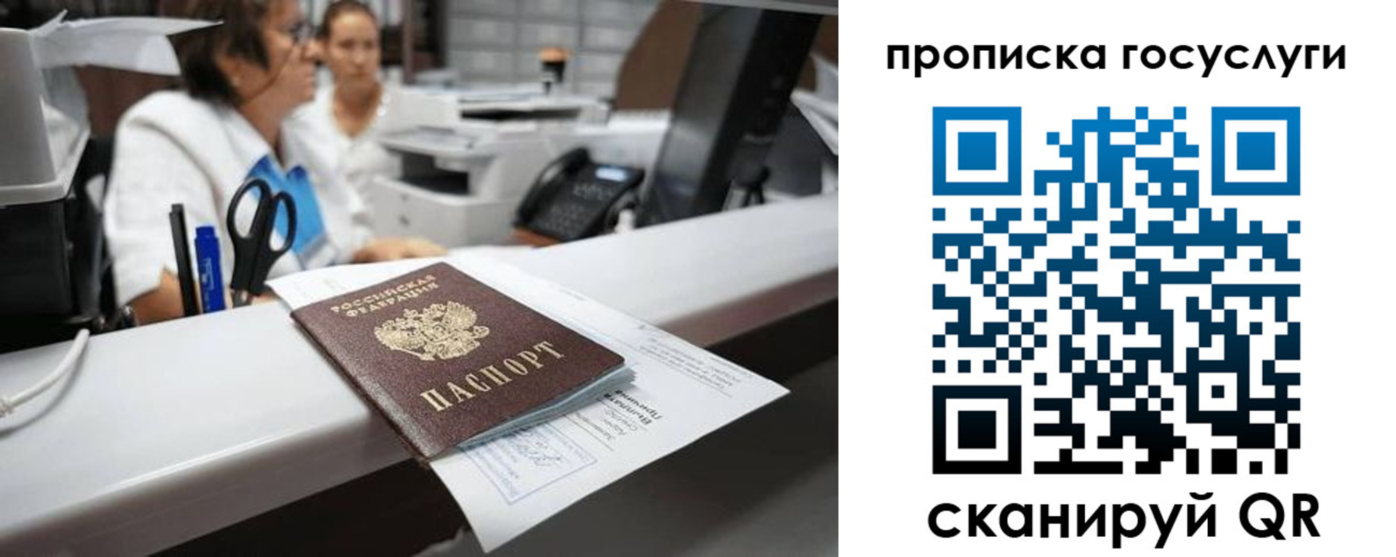 где прописаться в Очёре