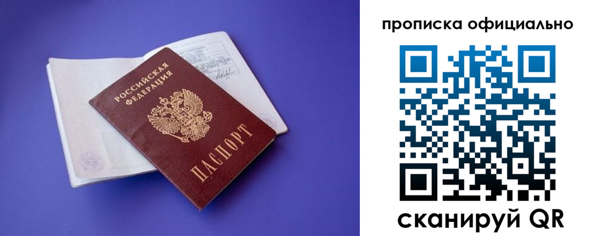 временная прописка в Очёре
