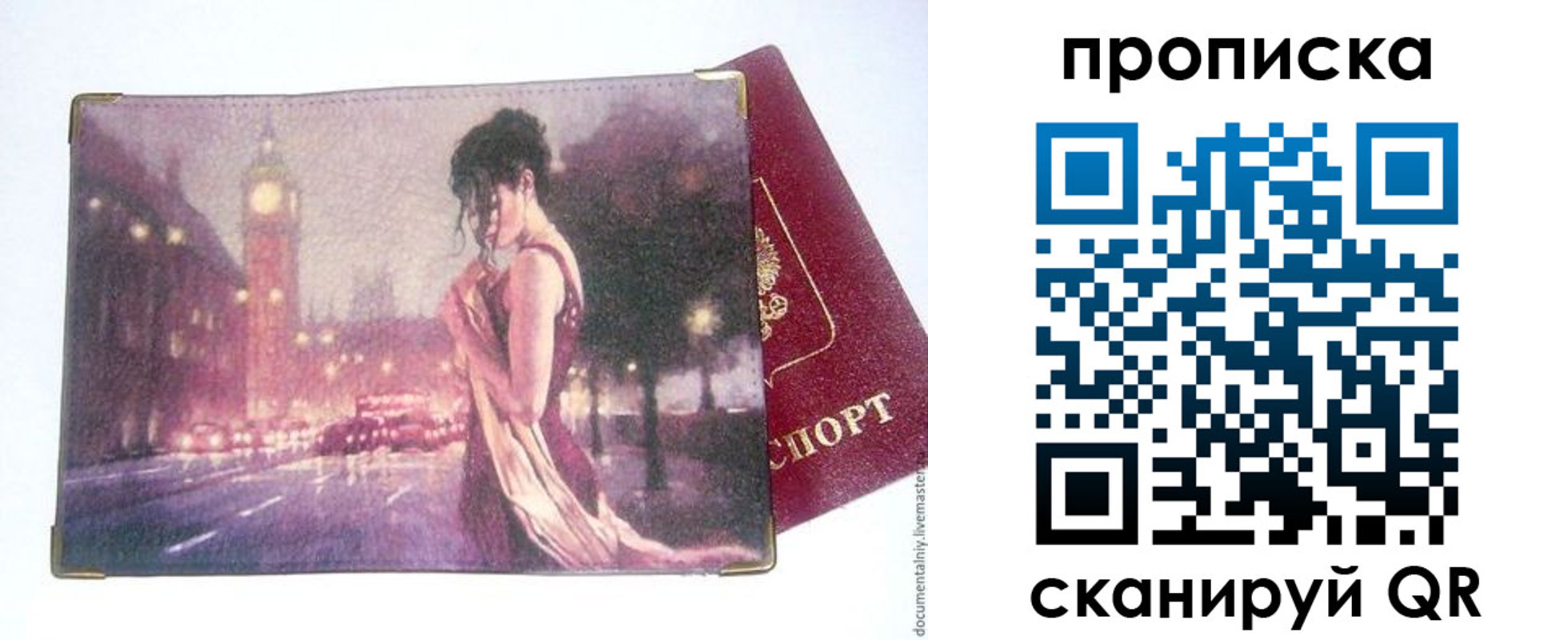 временная регистрация в квартире в Очёре