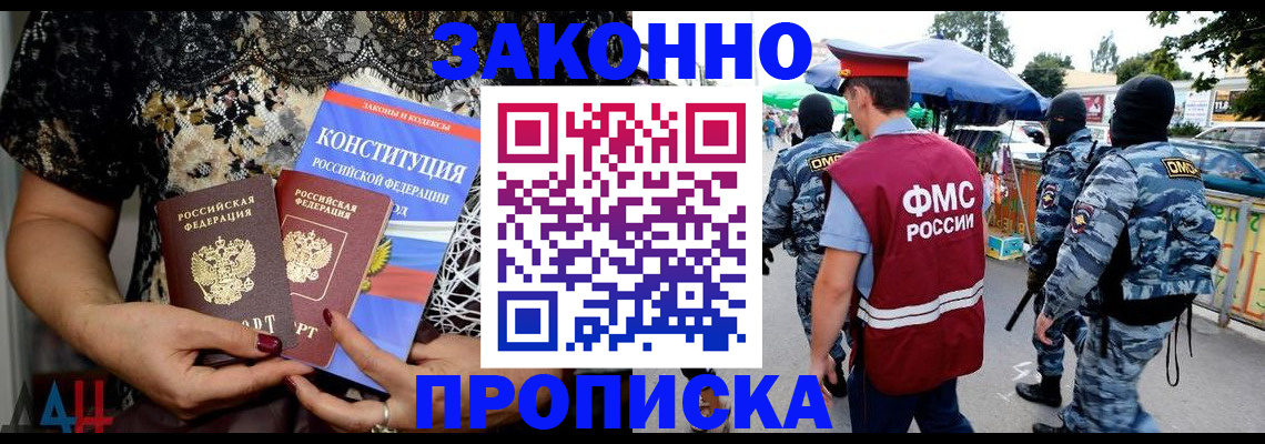 временная регистрация для школы в Очёре