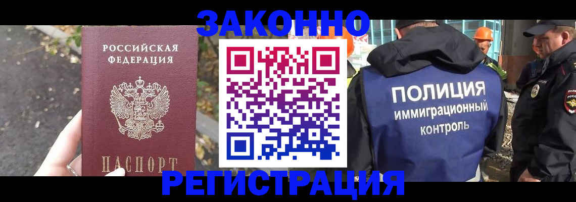 временная регистрация собственник в Очёре