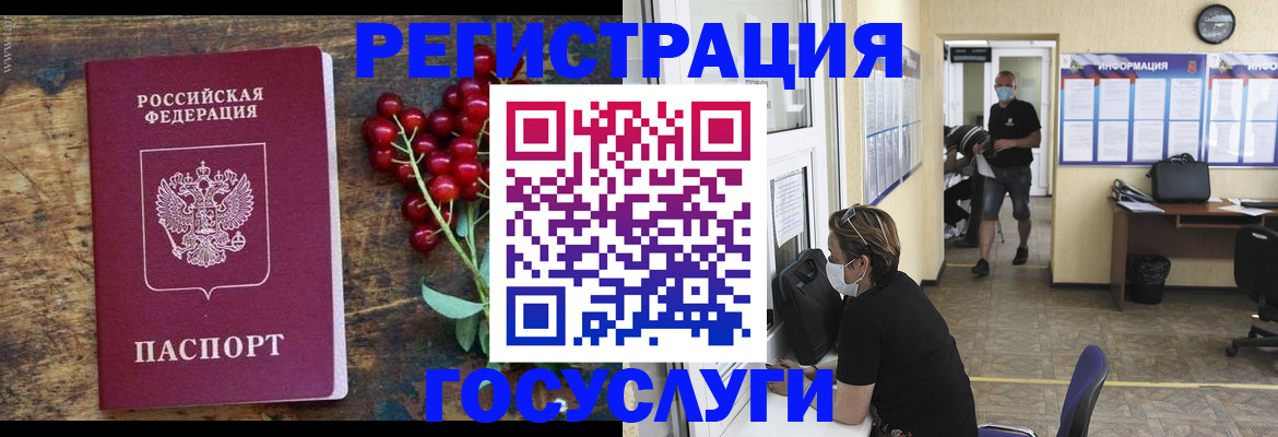 прописка ребенка в Очёре