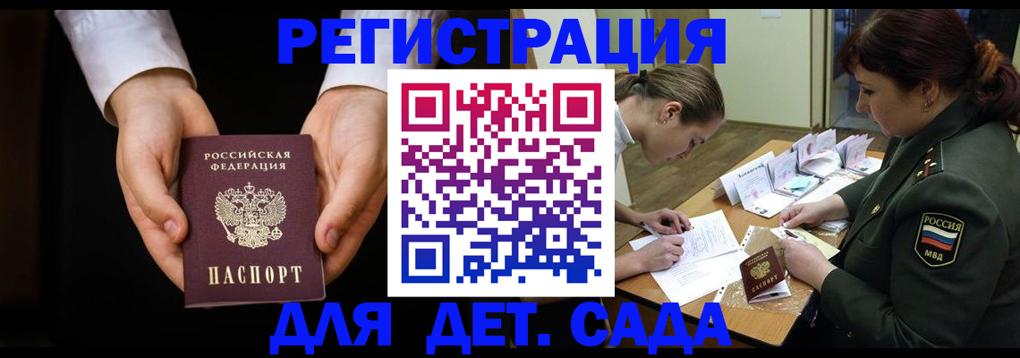 временная регистрация в Очёре