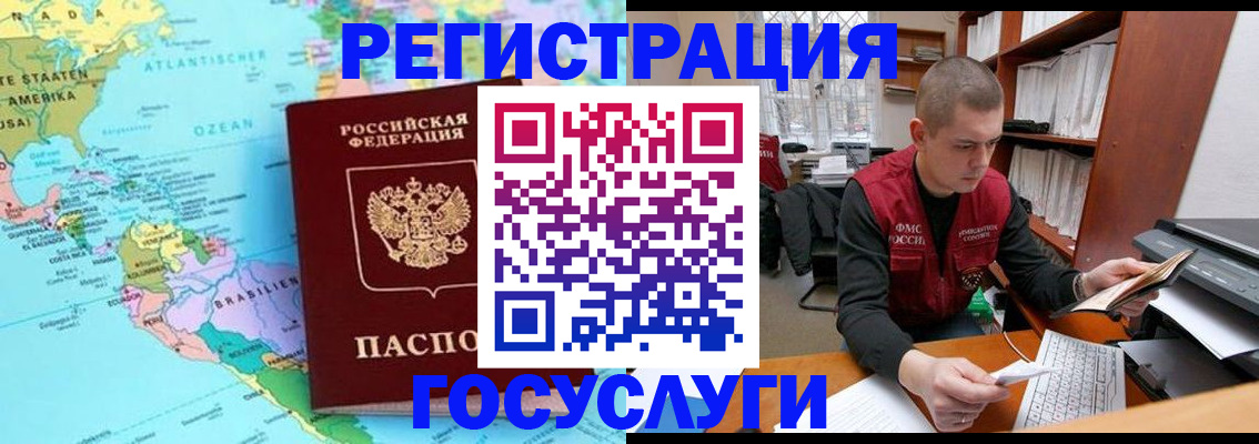 временная регистрация поиск в Очёре