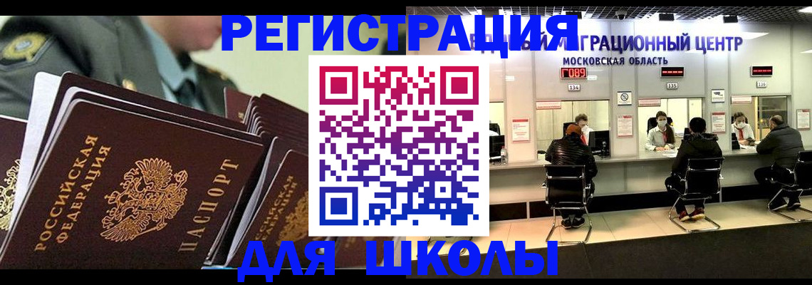 прописка паспорт в Очёре