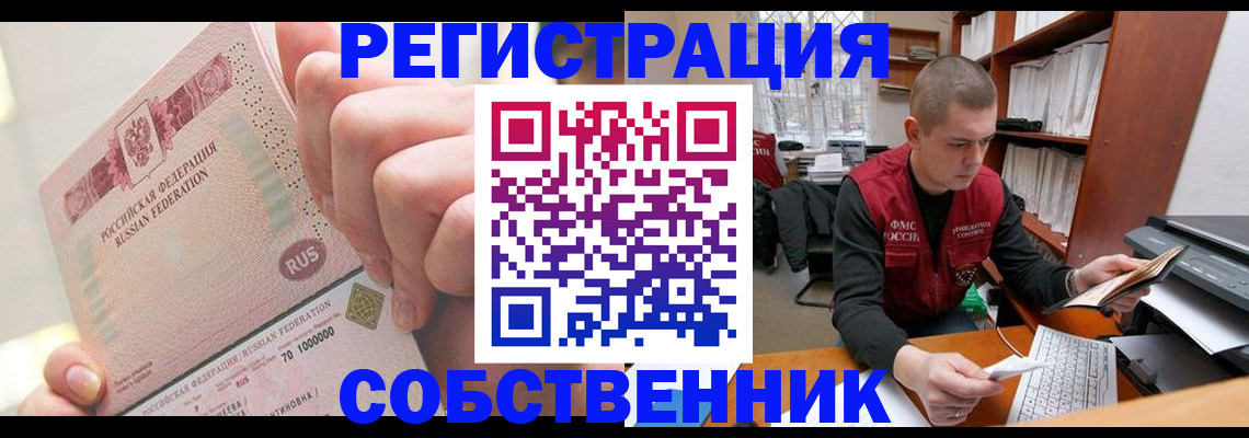 прописка ребенка в Очёре