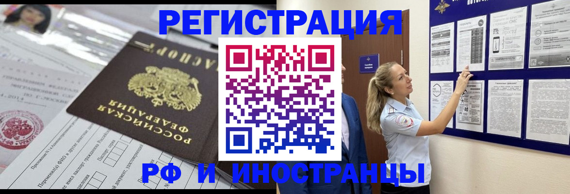 временная регистрация в Очёре