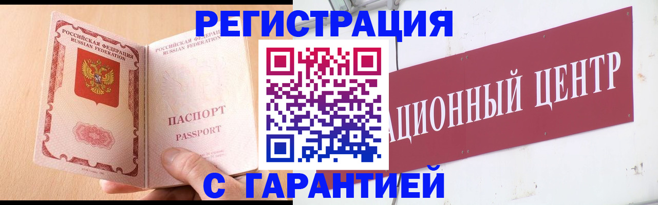 прописка паспорт в Очёре